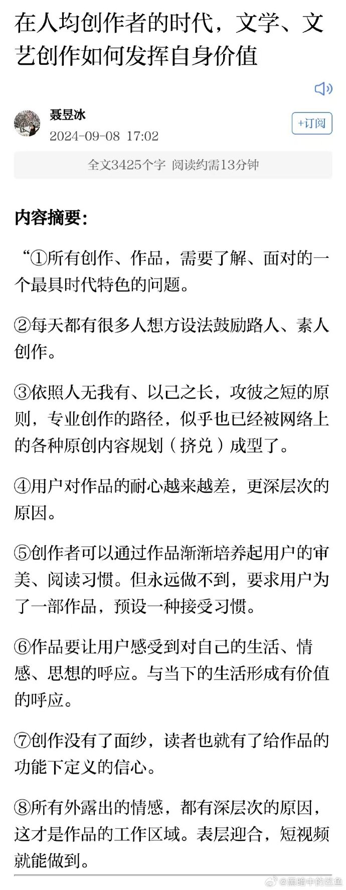 手机客户端发文章手机发表公众号文章-第2张图片-太平洋在线下载