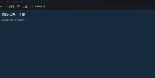 steamcn客户端打不开steam官网打不开显示网络问题