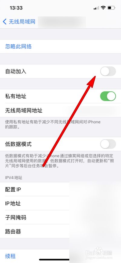 苹果版控制wifi软件苹果免费连wifi的软件