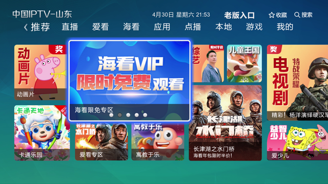 重庆联通iptv客户端联通iptv最近收10元包月费