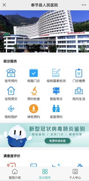 广州就医挂号客户端114预约挂号app官方下载