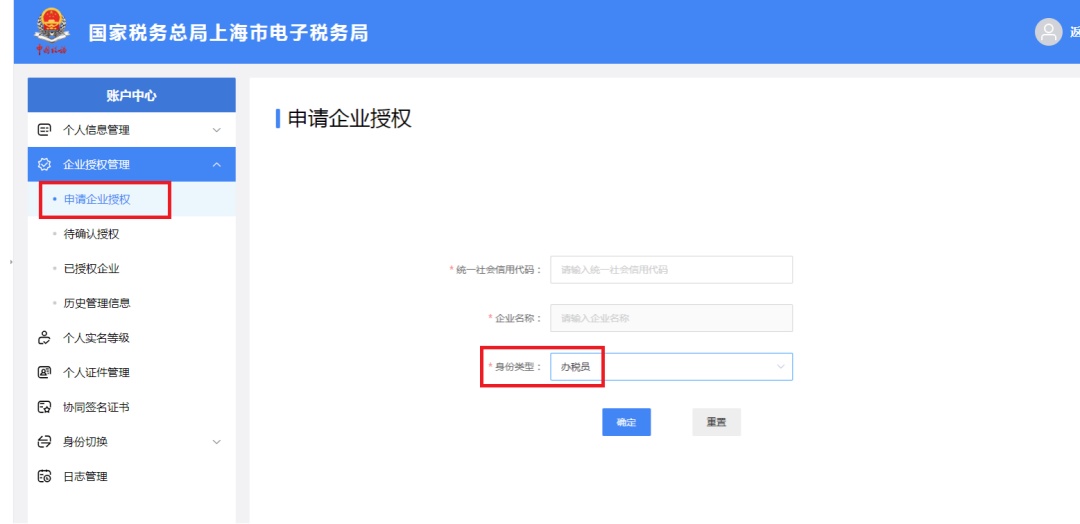 国税网上办税客户端国家发票查验平台官网入口