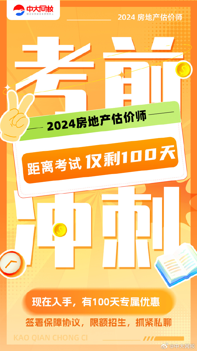 中大网校客户端中大网校会员登录入口官网-第2张图片-太平洋在线下载