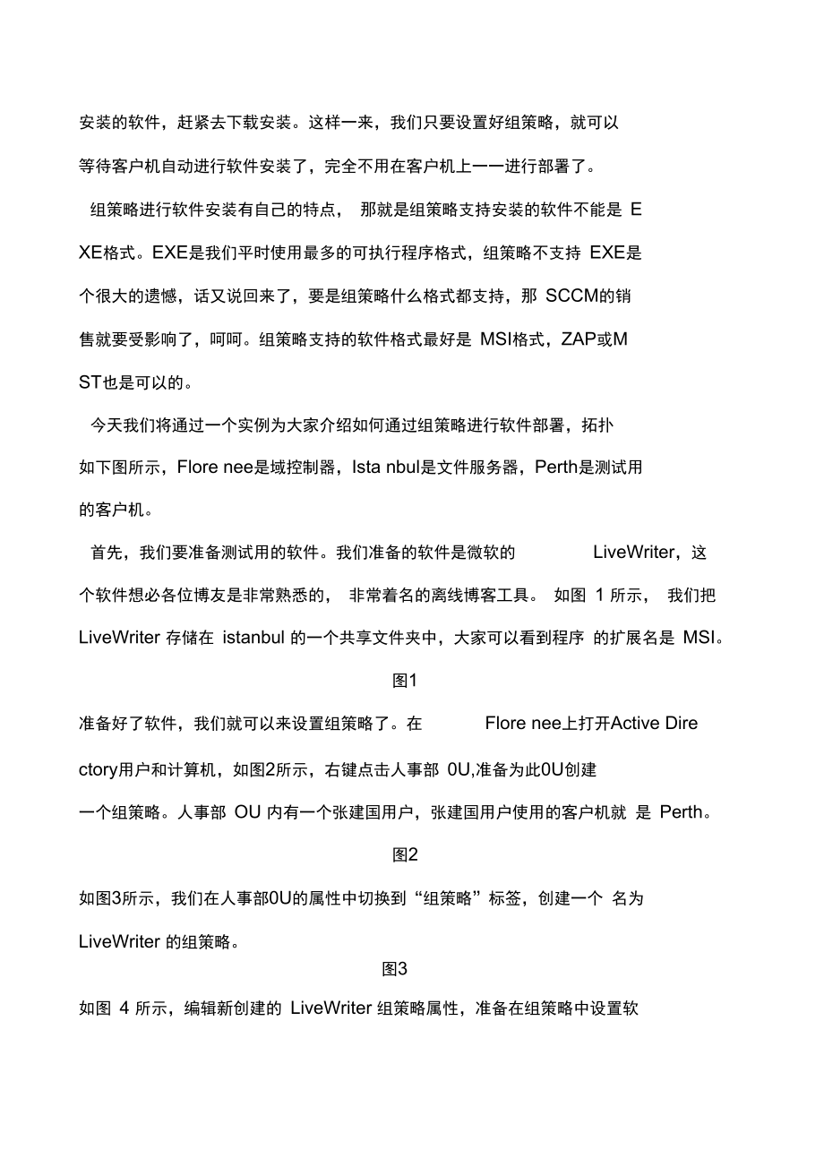 客户端刷新组策略刷新策略电脑怎么操作-第2张图片-太平洋在线下载