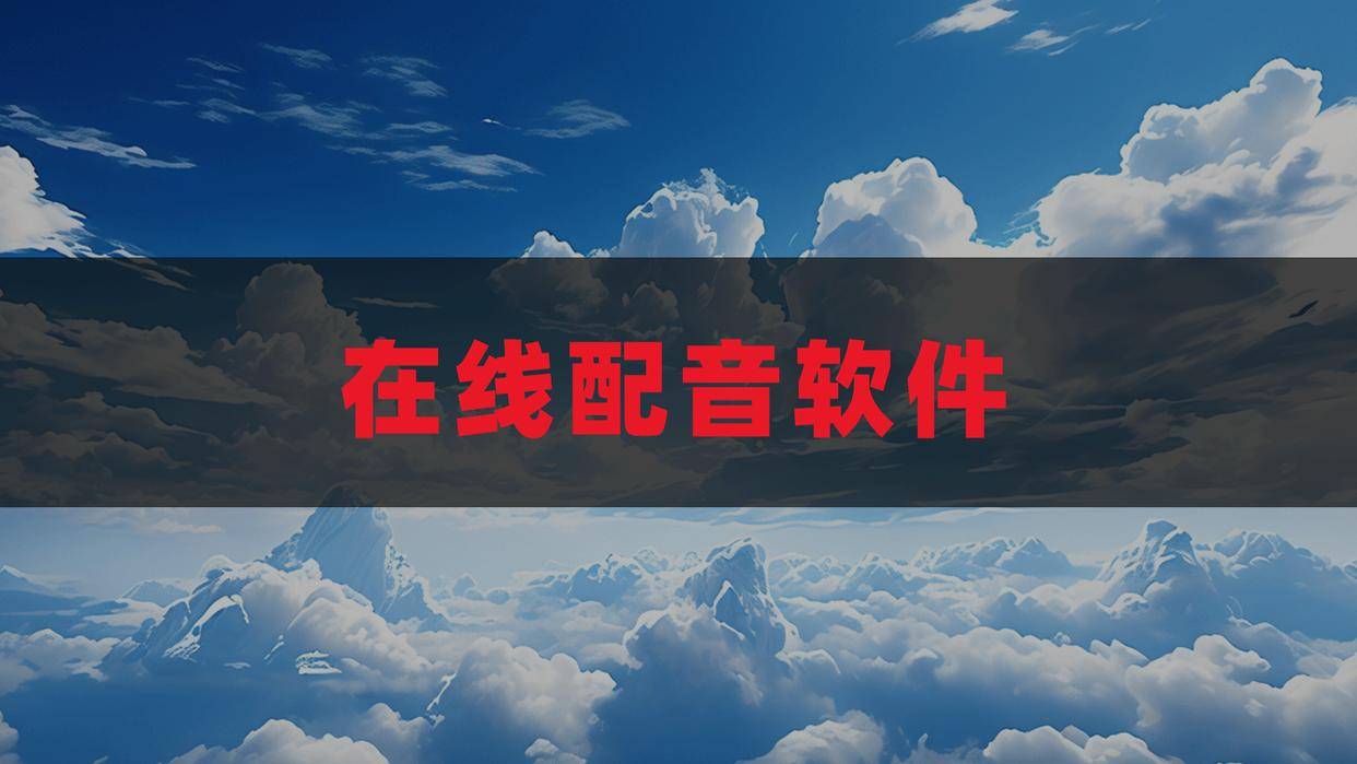 安卓版音频合成软件安卓音频处理软件破解版-第2张图片-太平洋在线下载