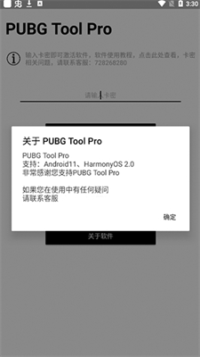 安卓版PubGToolpubgtool画质助手官方下载正版