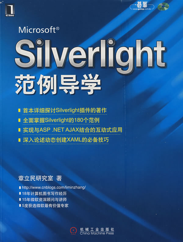 silverlight插件安卓版silverlight插件怎么启用-第2张图片-太平洋在线下载