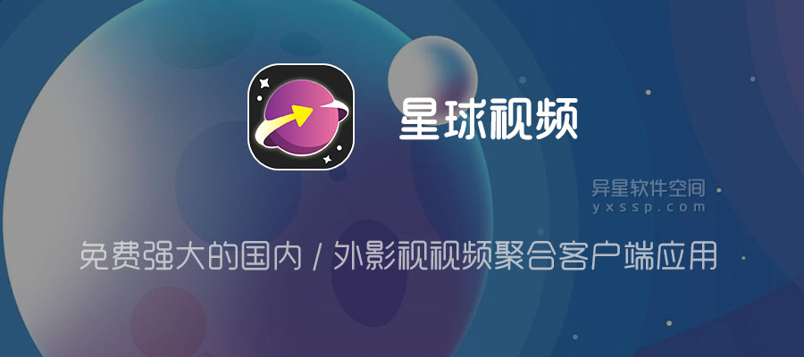 异星软件客户端异星黎明化身基建狂魔