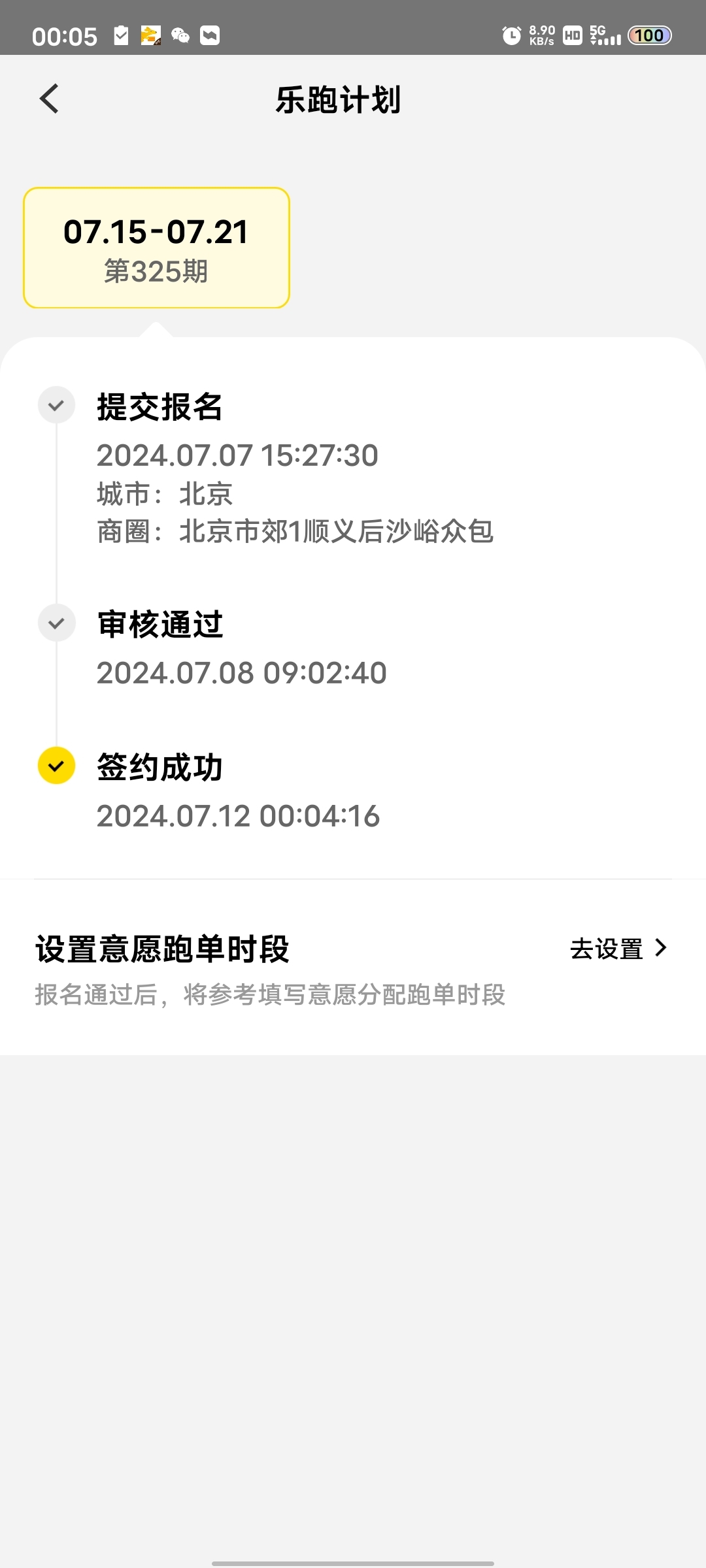 下载骑手app安卓版美团众包app下载骑手版-第2张图片-太平洋在线下载