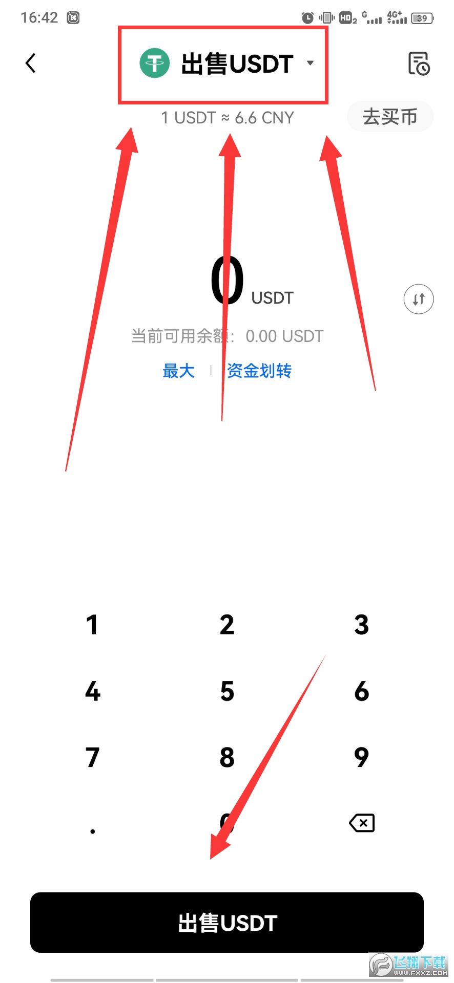 欧意内测版苹果okx官网登陆入口