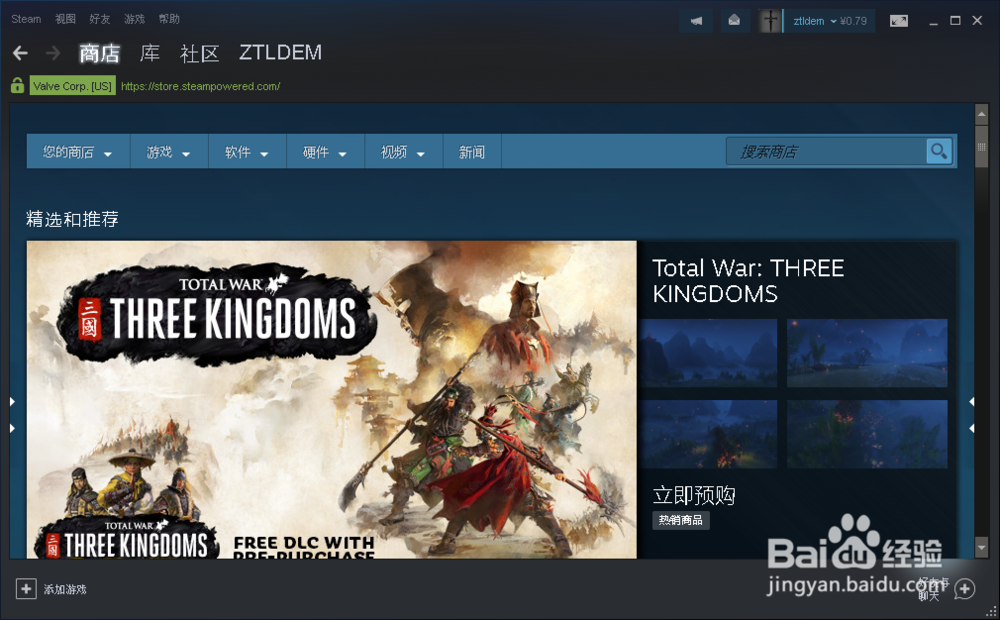 steam怎么重启客户端不启动steam直接启动游戏