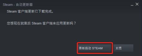 steam怎么重启客户端不启动steam直接启动游戏-第2张图片-太平洋在线下载