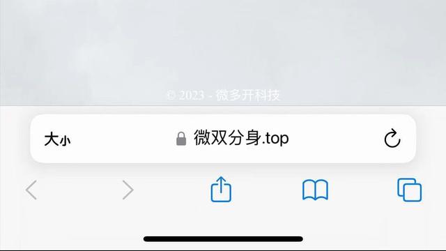 苹果微分身双开版苹果微信分身版ios-第2张图片-太平洋在线下载