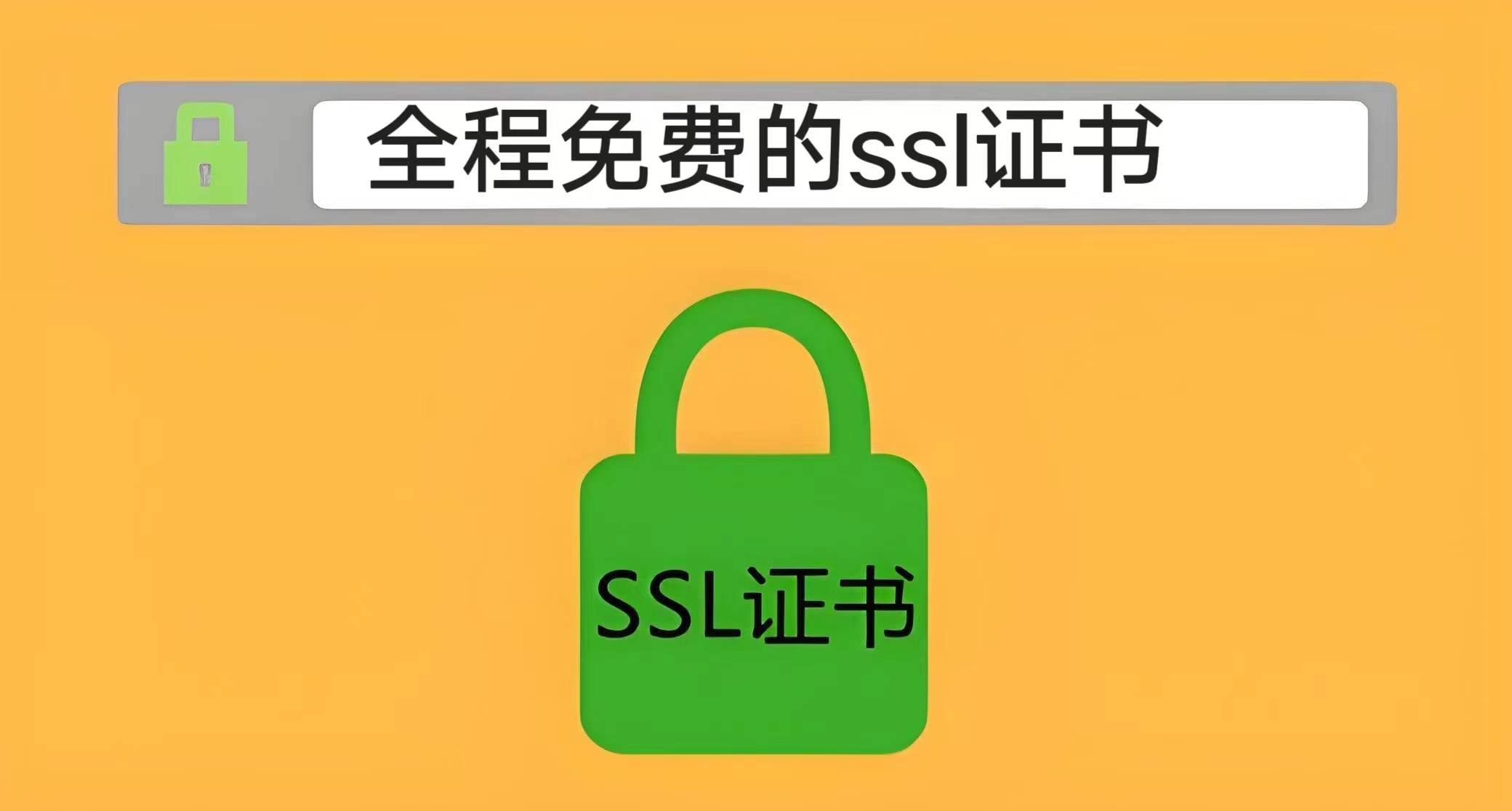 生成ssl客户端证书ssl服务器需要客户端证书