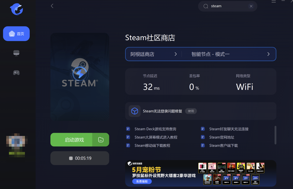 steam安卓版首页steam手机版下载官方正版-第2张图片-太平洋在线下载