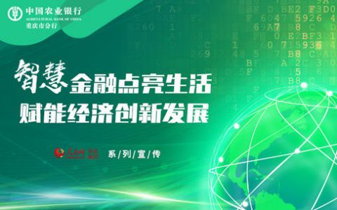 虚拟农行客户端银行客户端app下载-第2张图片-太平洋在线下载