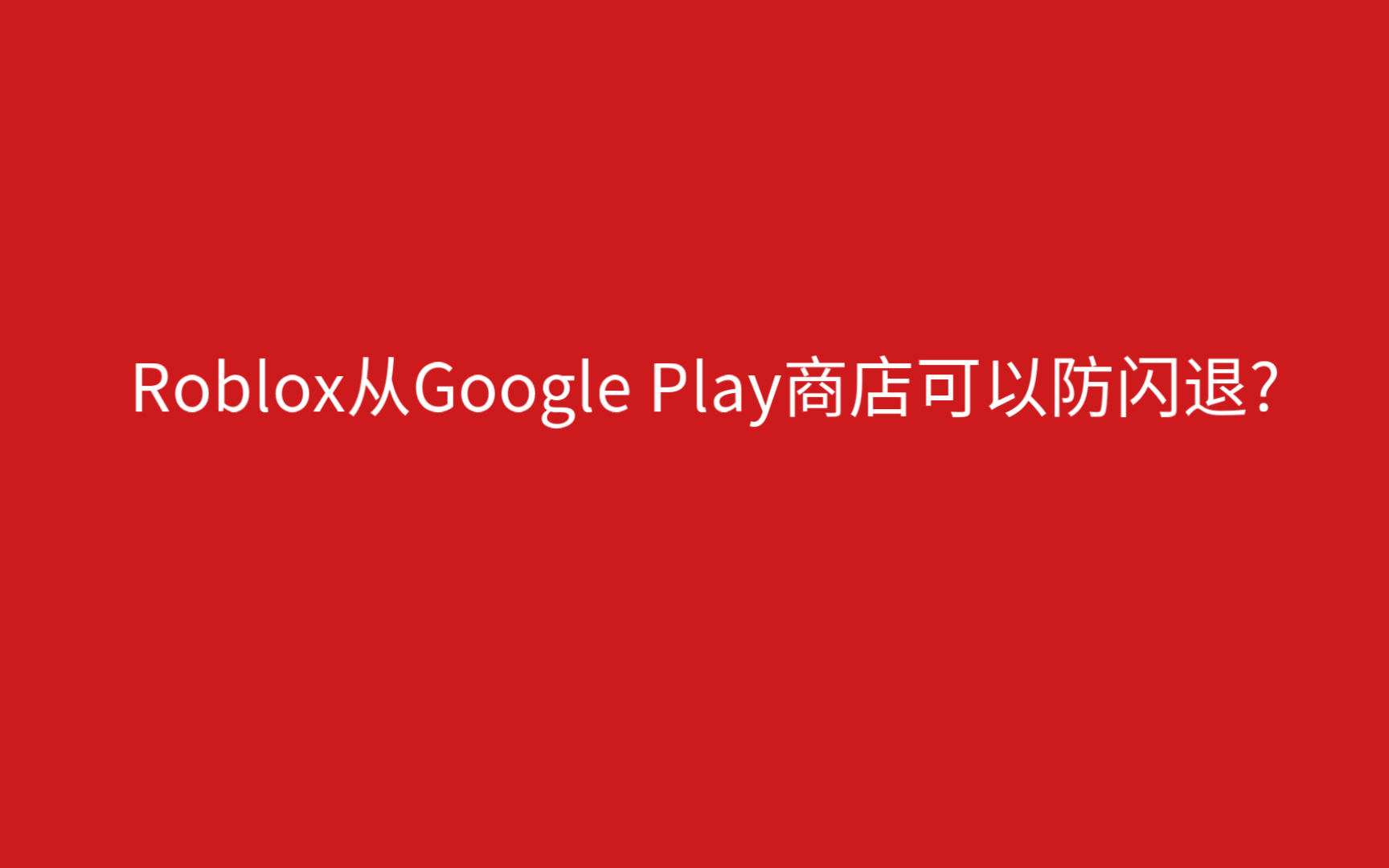 play商店安卓版谷歌商店play官网