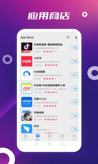 迅雷安卓谷歌版谷歌浏览器安卓版apk-第1张图片-太平洋在线下载