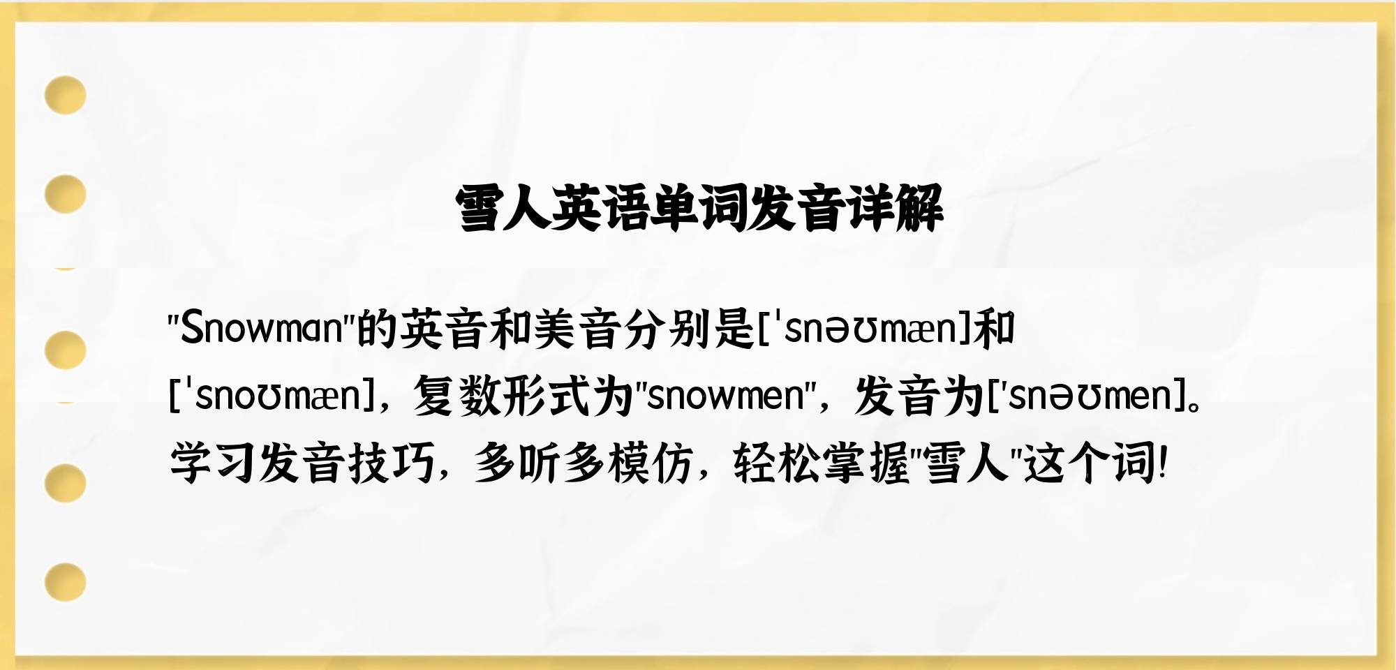 雪人翻译安卓版小雪人麦克风和米家k歌麦克风哪个好