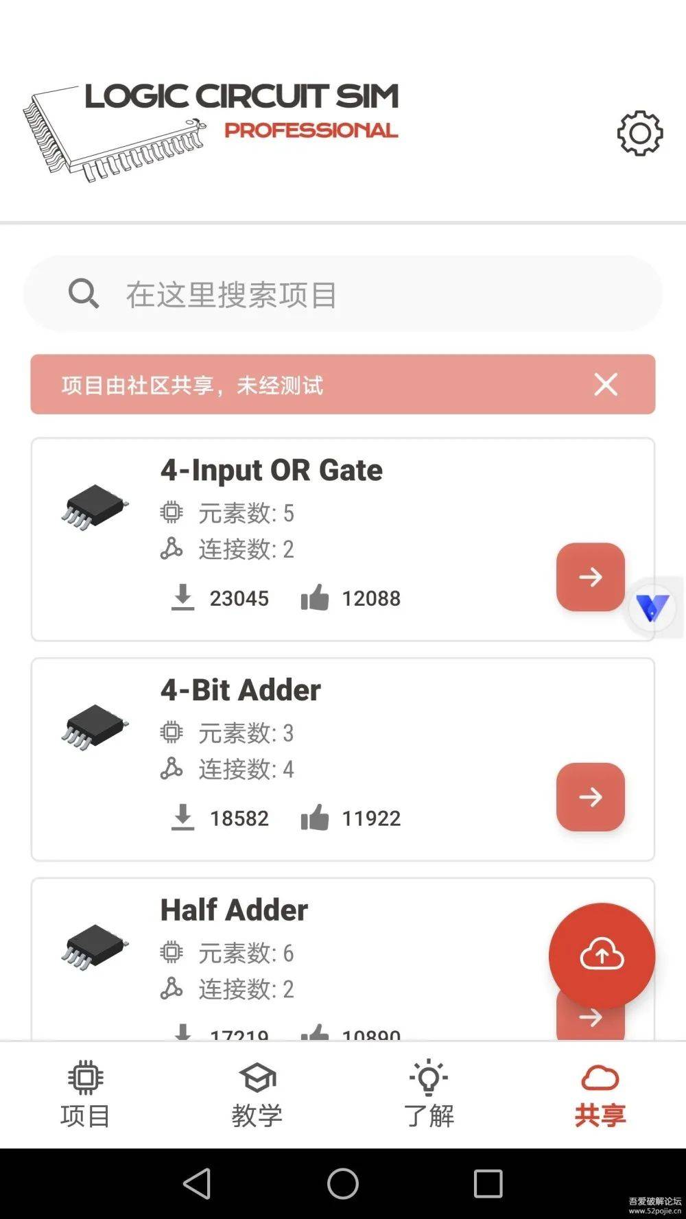 电工仿真软件手机版apk电工实训仿真软件手机版apk下载-第1张图片-太平洋在线下载