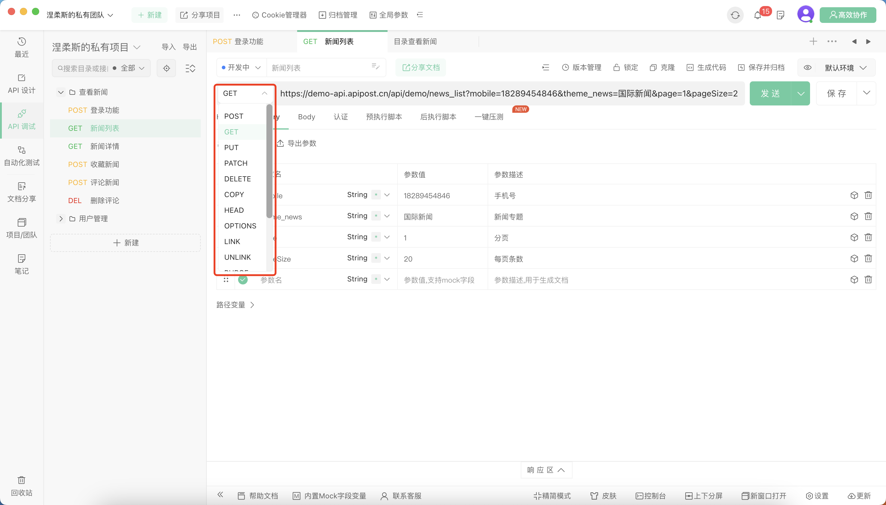 客户端测试poststream中文版下载入口官网-第2张图片-太平洋在线下载