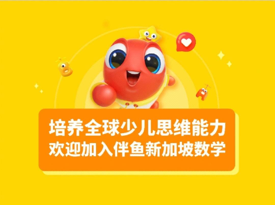 伴鱼安卓版伴鱼官方网站