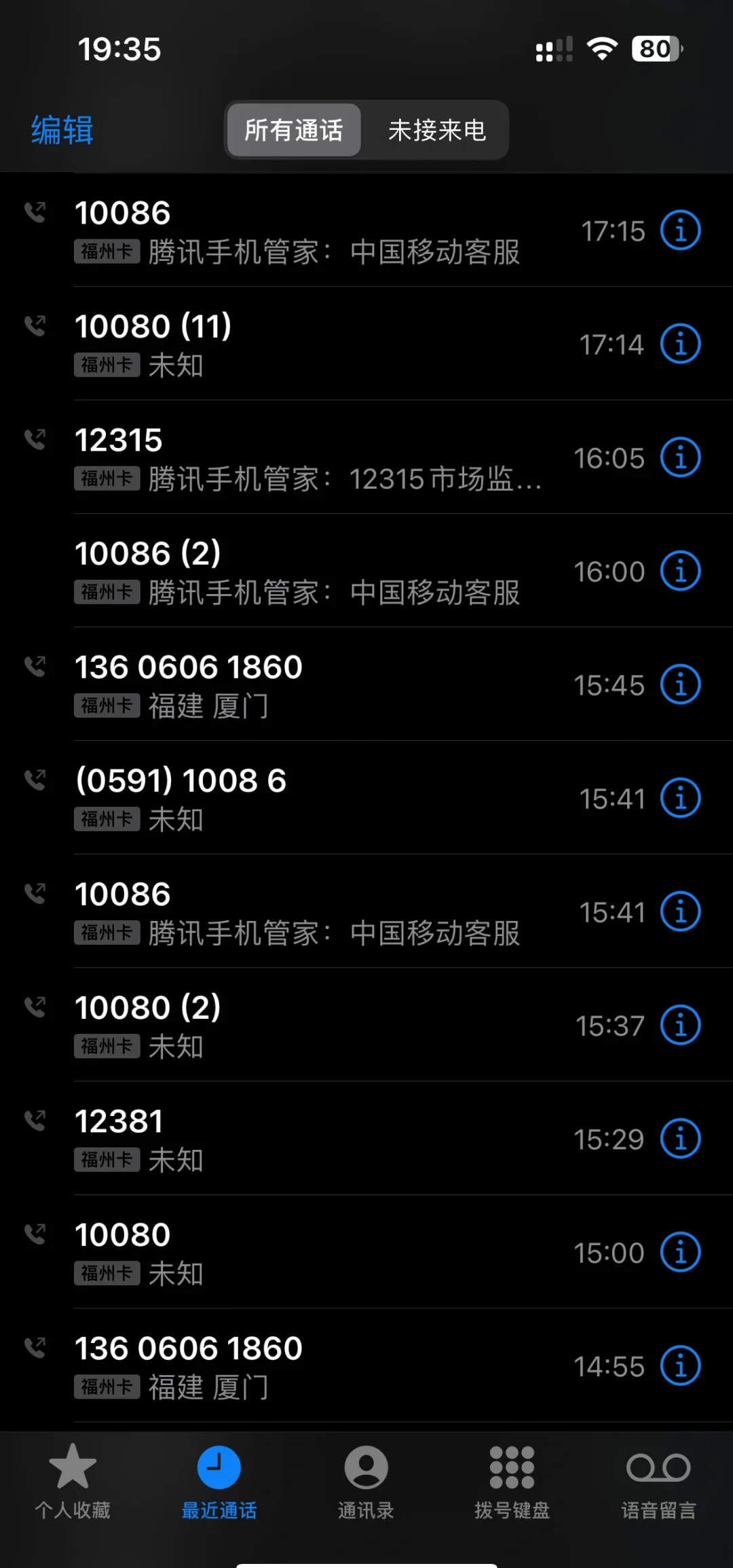 10086客户端福建10086福建移动营业厅-第2张图片-太平洋在线下载