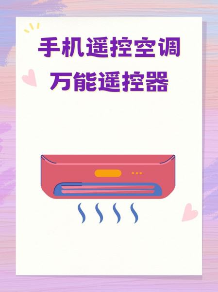 万能遥控下载手机版的简单介绍-第2张图片-太平洋在线下载