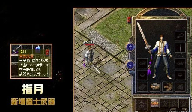 热血传奇手机版道士武器(热血传奇道士武器升级攻略)-第4张图片-QuickQ官网 热血传奇手机版道士武器(热血传奇道士武器升级攻略)-第4张图片-QuickQ官网