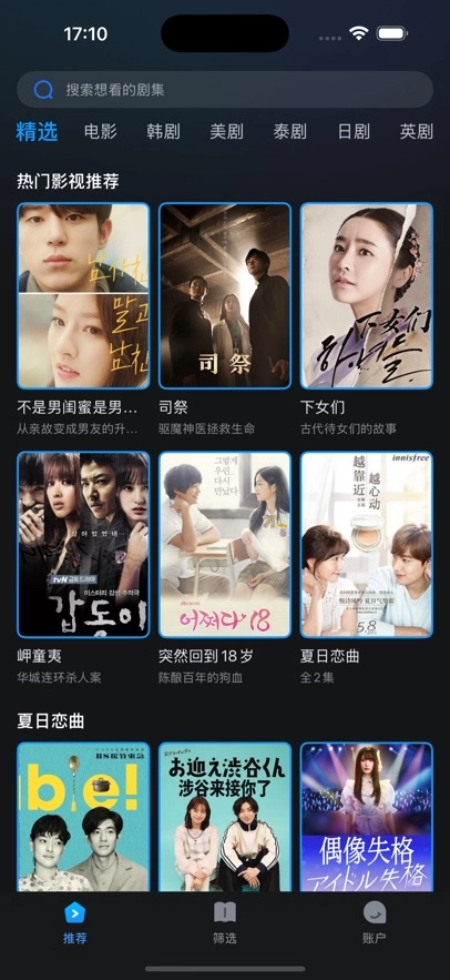 手机电视剧安卓版下载(手机电视下载安装免费下载)-第4张图片-QuickQ官网