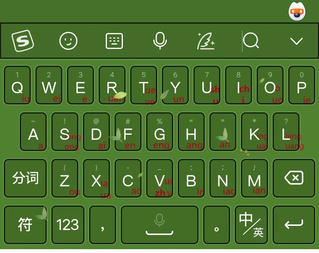 搜狗加强版苹果版(搜狗输入法ios版)