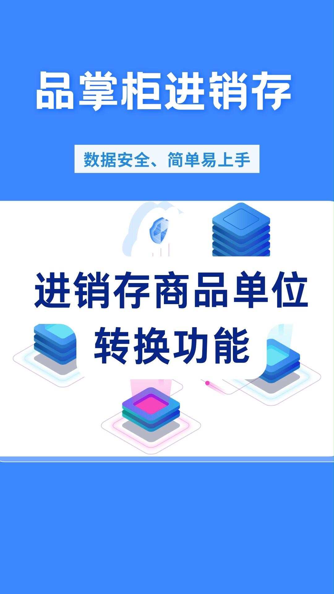 手机版仓库进销存软件(手机版库存管理及销售软件)