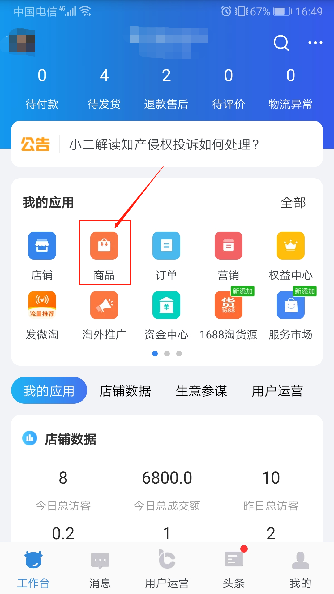 手机版千牛怎么挂起(千牛手机版怎么设置挂起)-第5张图片-QuickQ官网 手机版千牛怎么挂起(千牛手机版怎么设置挂起)-第5张图片-QuickQ官网