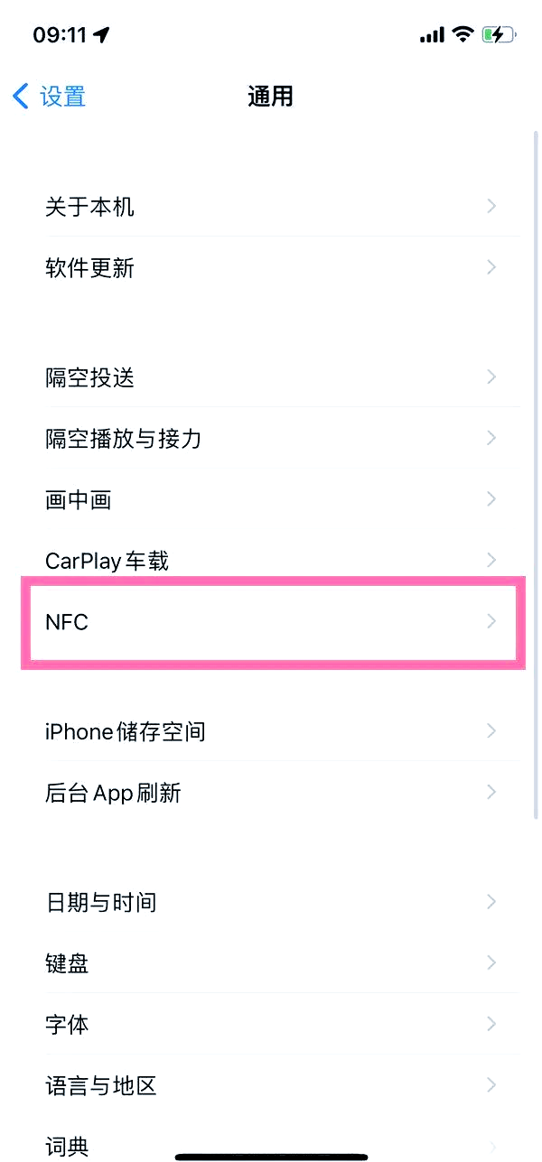 破解版nfc苹果版(如何破解iphone的nfc)-第5张图片-QuickQ官网