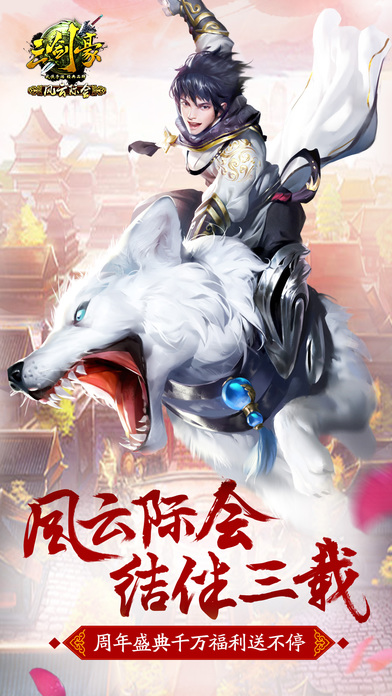 手游三剑豪安卓版下载(三剑豪手游平民职业推荐)-第5张图片-QuickQ官网