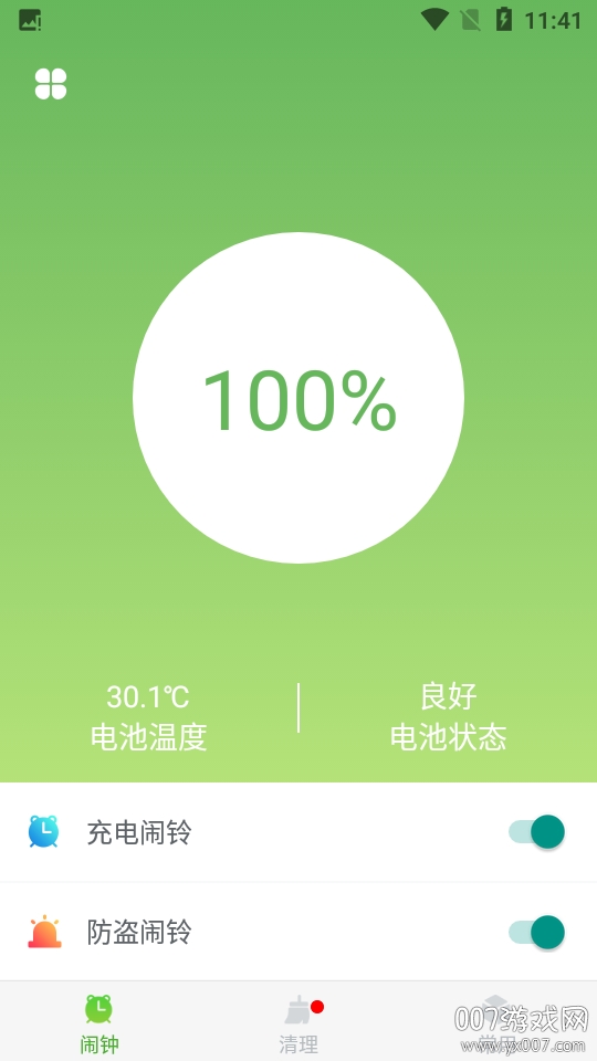 安卓省电软件汉化破解版(安卓省电软件汉化破解版下载安装)-第2张图片-QuickQ官网 安卓省电软件汉化破解版(安卓省电软件汉化破解版下载安装)-第2张图片-QuickQ官网