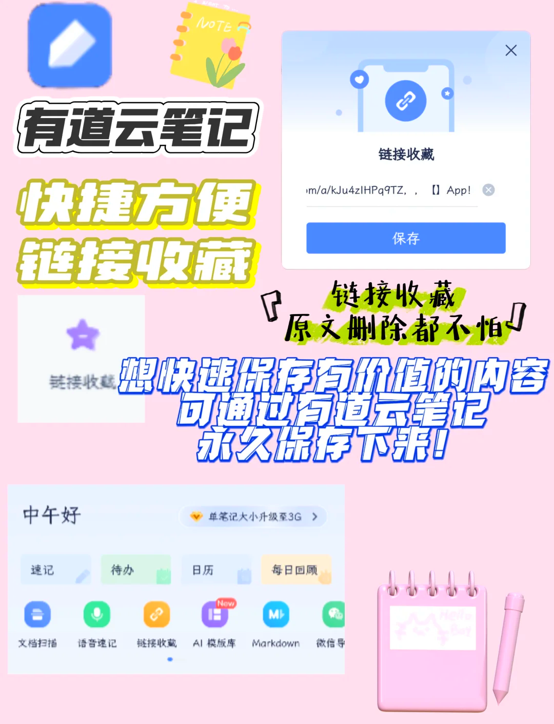 有道云笔记安卓版怎么看(有道云笔记查看历史版本是什么)-第1张图片-QuickQ官网 有道云笔记安卓版怎么看(有道云笔记查看历史版本是什么)-第1张图片-QuickQ官网