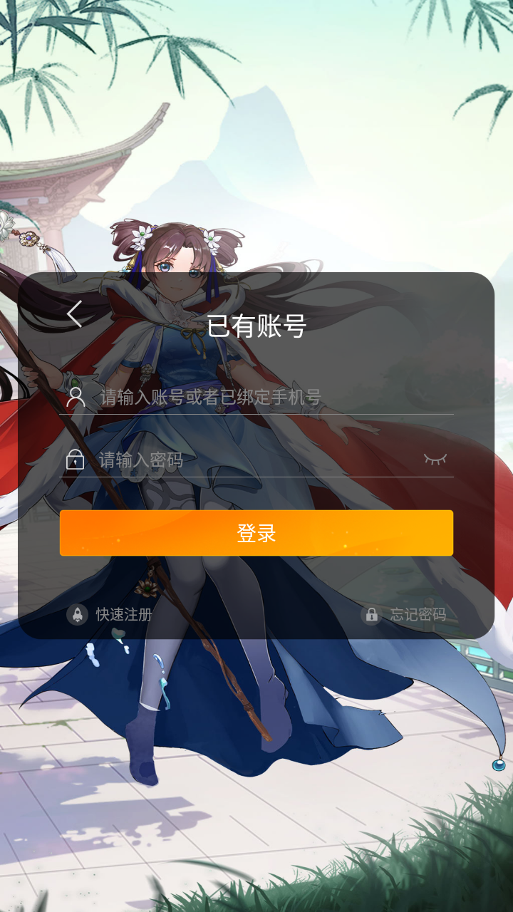 安卓破解版奇侠剑仙(安卓破解版奇侠剑仙下载)-第1张图片-QuickQ官网 安卓破解版奇侠剑仙(安卓破解版奇侠剑仙下载)-第1张图片-QuickQ官网