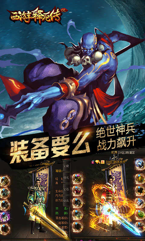 释厄传super安卓手机版的简单介绍-第4张图片-QuickQ官网