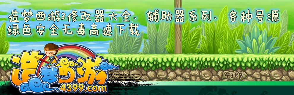 fc西游记1无敌版安卓(西游记fc中文版手机版无限命)-第1张图片-QuickQ官网