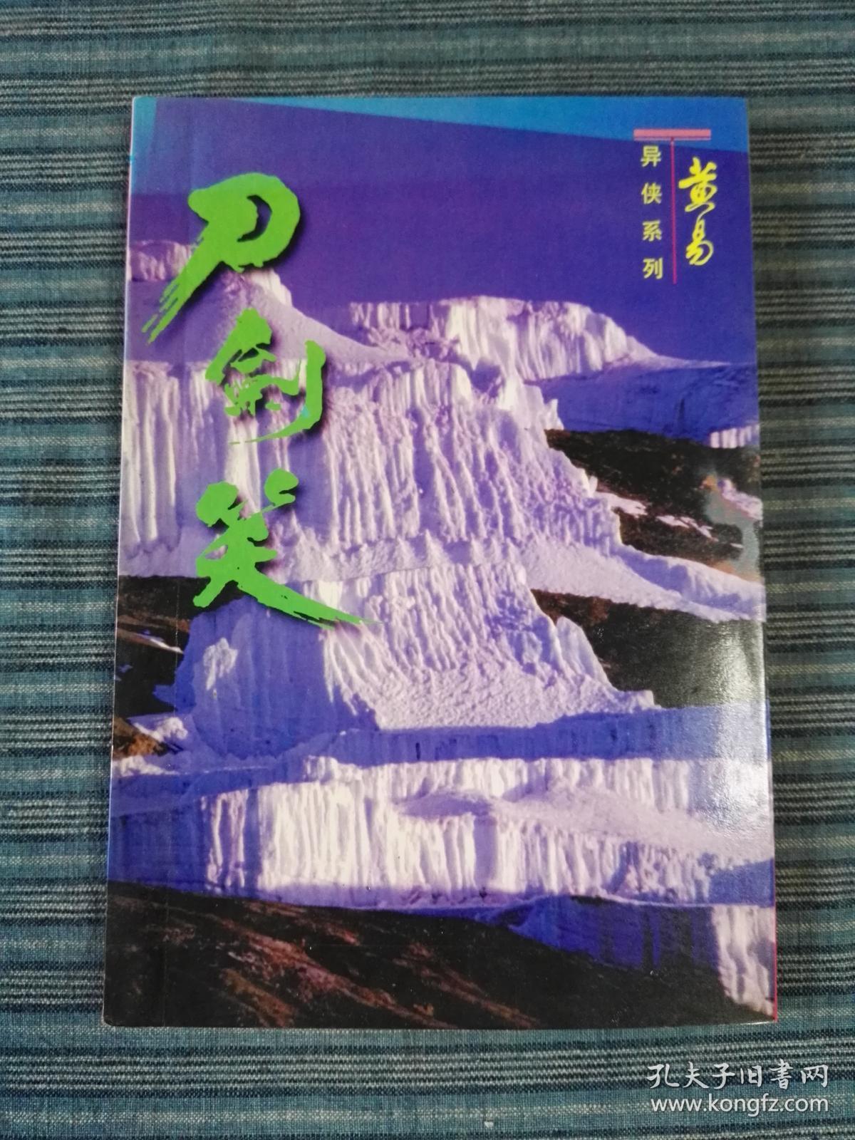 异侠小说网手机版(异侠小说在哪可以看?)-第2张图片-QuickQ官网