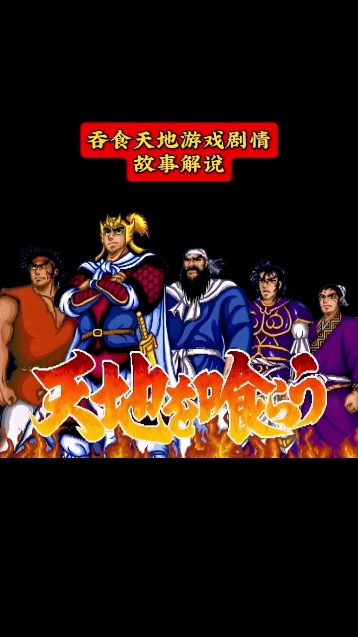 任天堂吞食天地3安卓版(任天堂吞食天地3安卓版怎么下载)-第4张图片-QuickQ官网