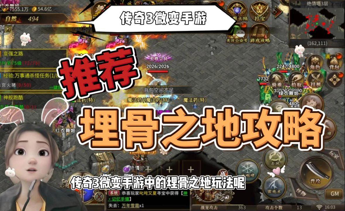 征途微变版苹果版(征途微变版开服时间)