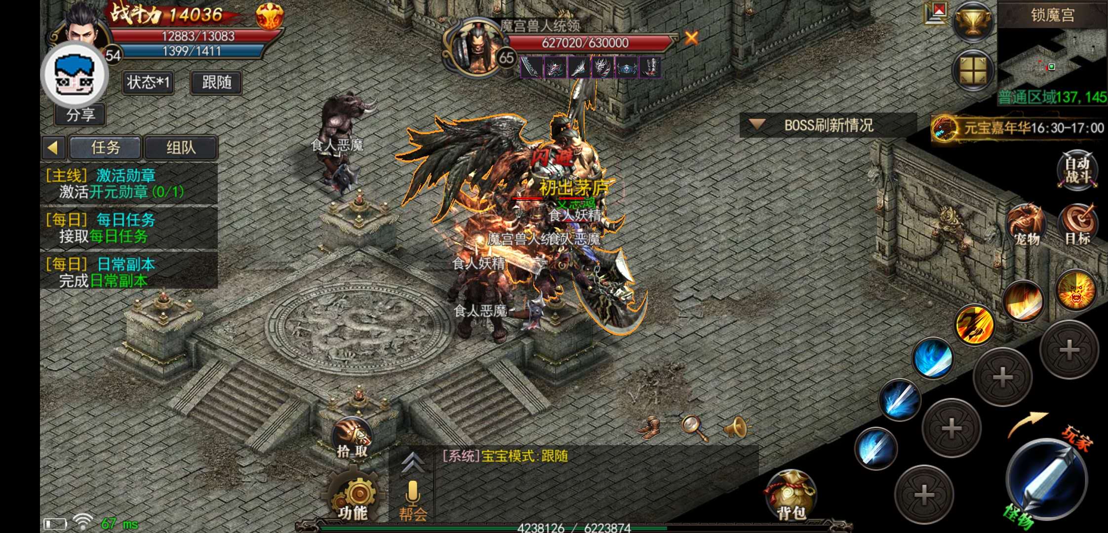 征途微变版苹果版(征途微变版开服时间)-第5张图片-QuickQ官网 征途微变版苹果版(征途微变版开服时间)-第5张图片-QuickQ官网