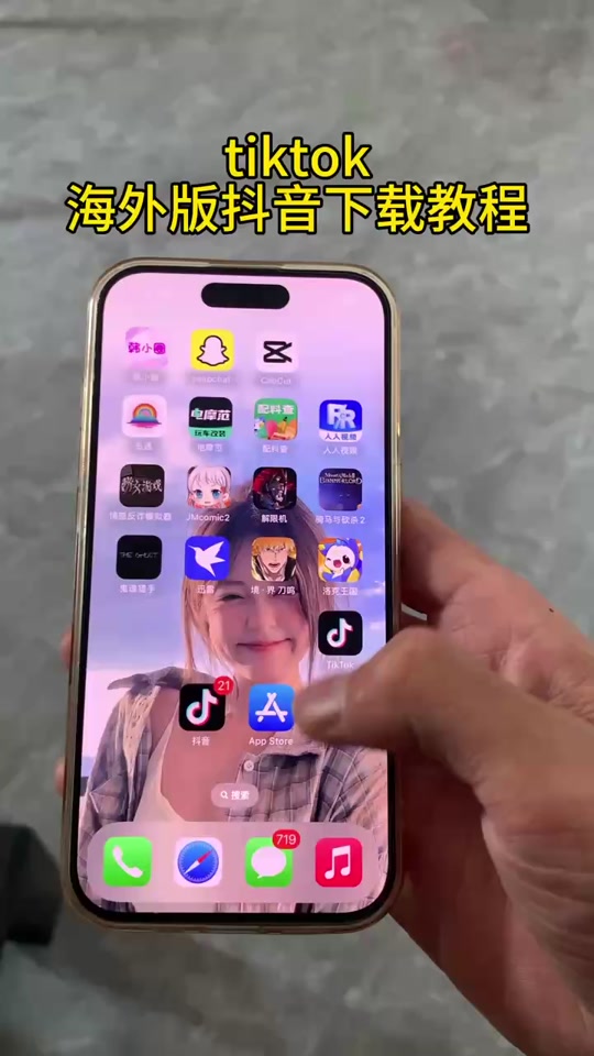 国际版抖音安装安卓软件(国际版抖音安装安卓软件下载)-第5张图片-QuickQ官网