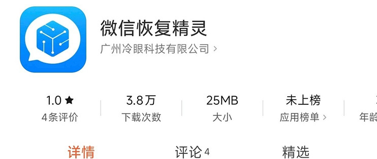 一键恢复精灵安卓版(一键还原精灵数据丢了)-第2张图片-QuickQ官网 一键恢复精灵安卓版(一键还原精灵数据丢了)-第2张图片-QuickQ官网