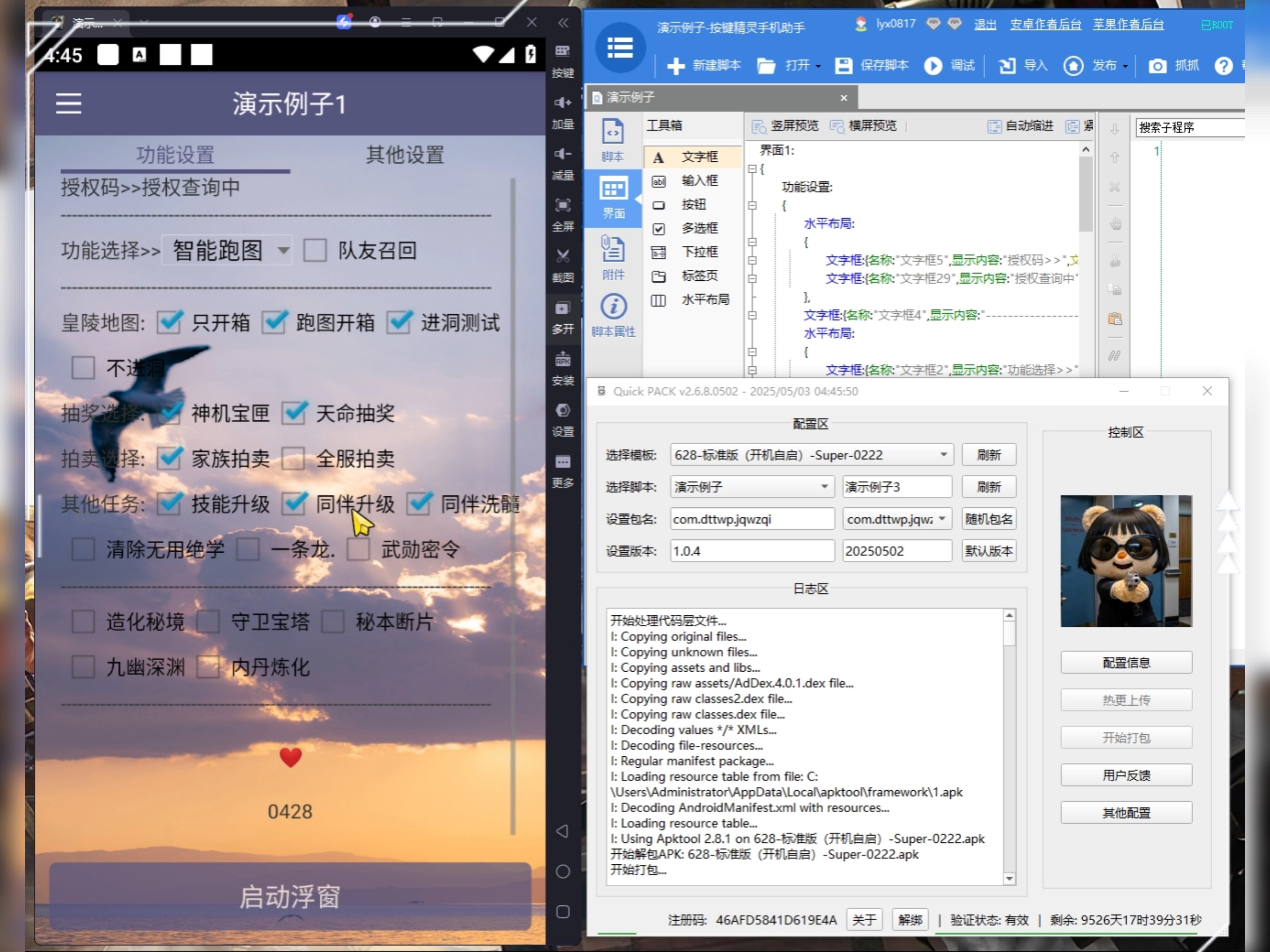 一键恢复精灵安卓版(一键还原精灵数据丢了)-第4张图片-QuickQ官网 一键恢复精灵安卓版(一键还原精灵数据丢了)-第4张图片-QuickQ官网