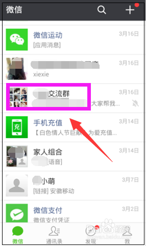 安卓版微信可以改名字吗(安卓版微信可以改名字吗怎么改)-第5张图片-QuickQ官网