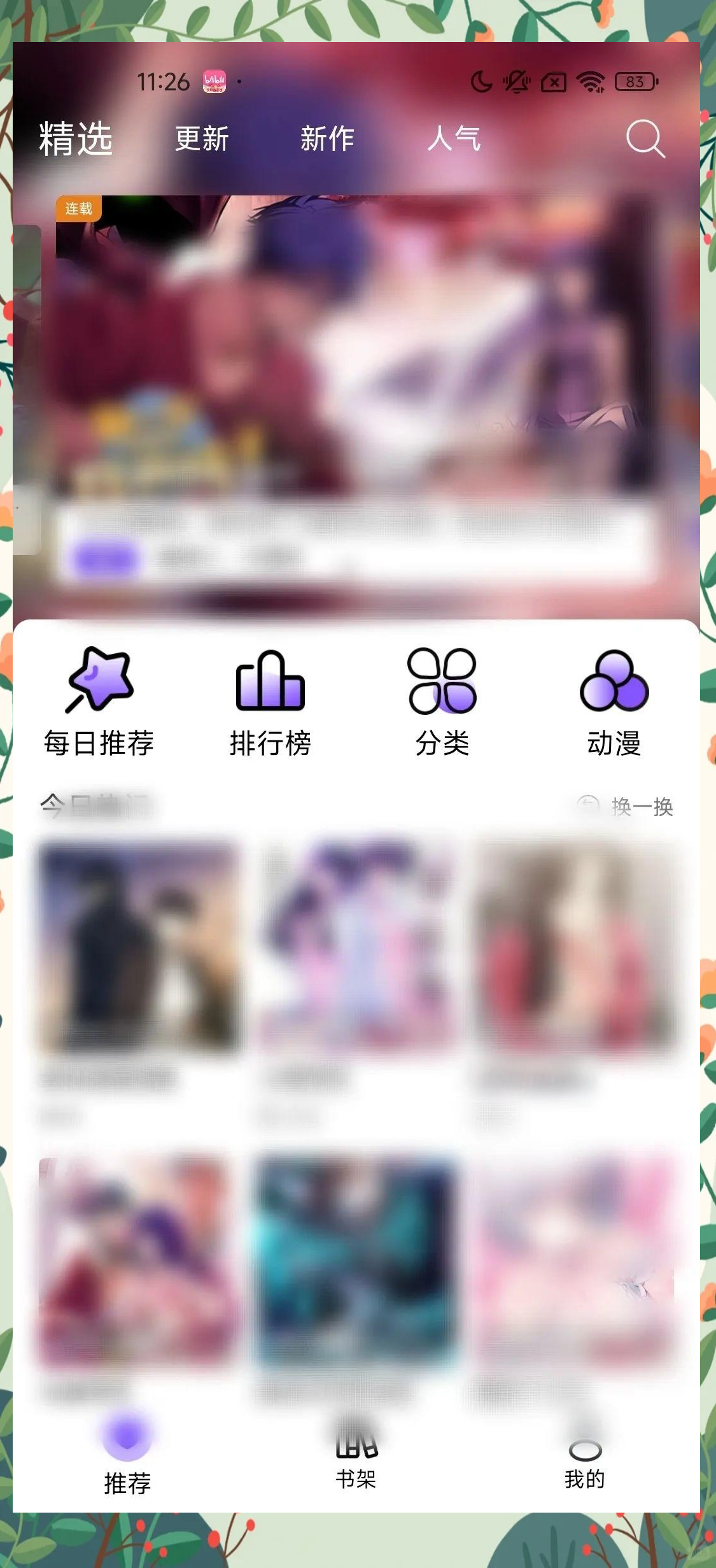 趣看资讯安卓版下载官网(趣看小说app最新版下载)-第4张图片-QuickQ官网 趣看资讯安卓版下载官网(趣看小说app最新版下载)-第4张图片-QuickQ官网