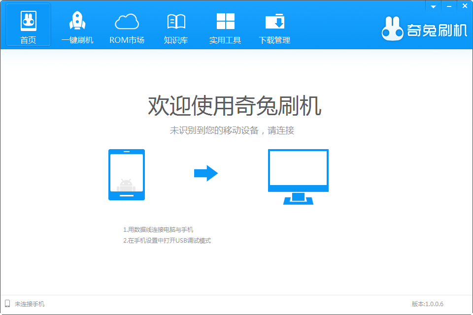 怎样用电脑刷机安卓版(怎样用电脑刷机安卓版系统)-第5张图片-QuickQ官网